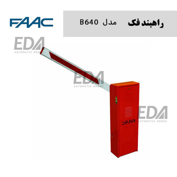 راهبند فک FAAC مدل B640